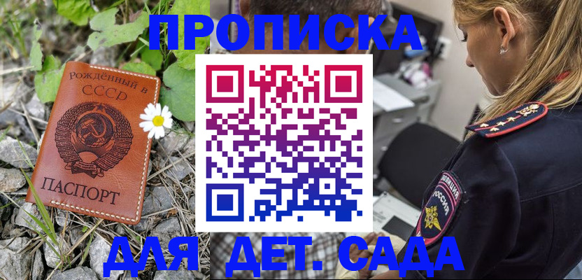 временная регистрация недорого в Мелеузе