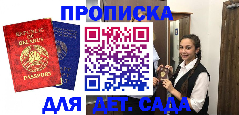 временная регистрация 2025 в Мелеузе