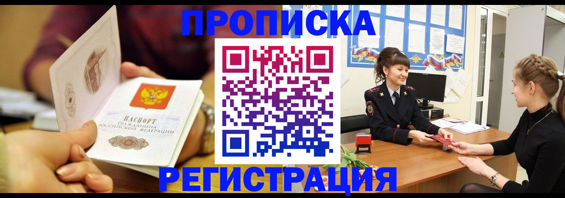 миграционный учет в Мелеузе